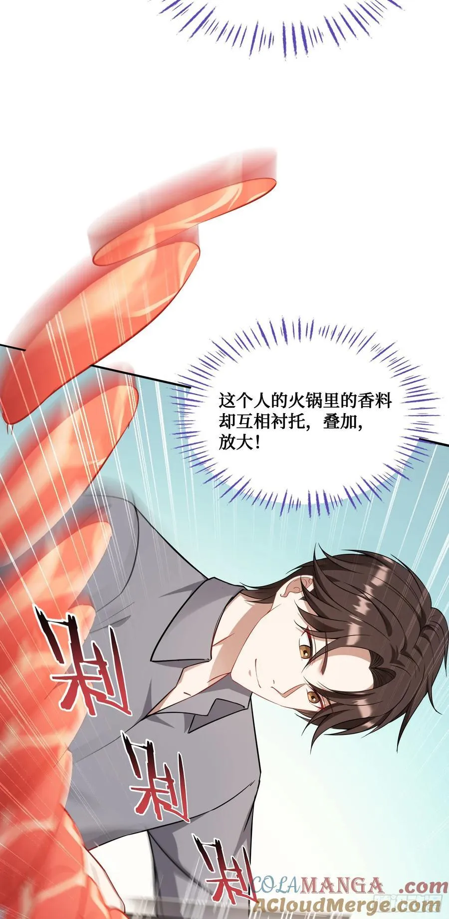 第115话：好麻，好辣，好喜欢12