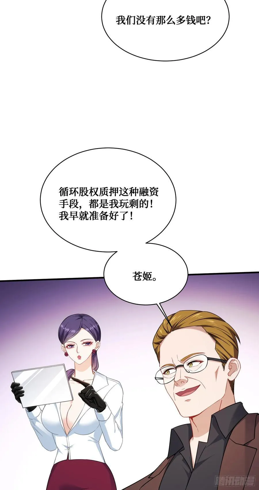 第138话：黄雀在后50