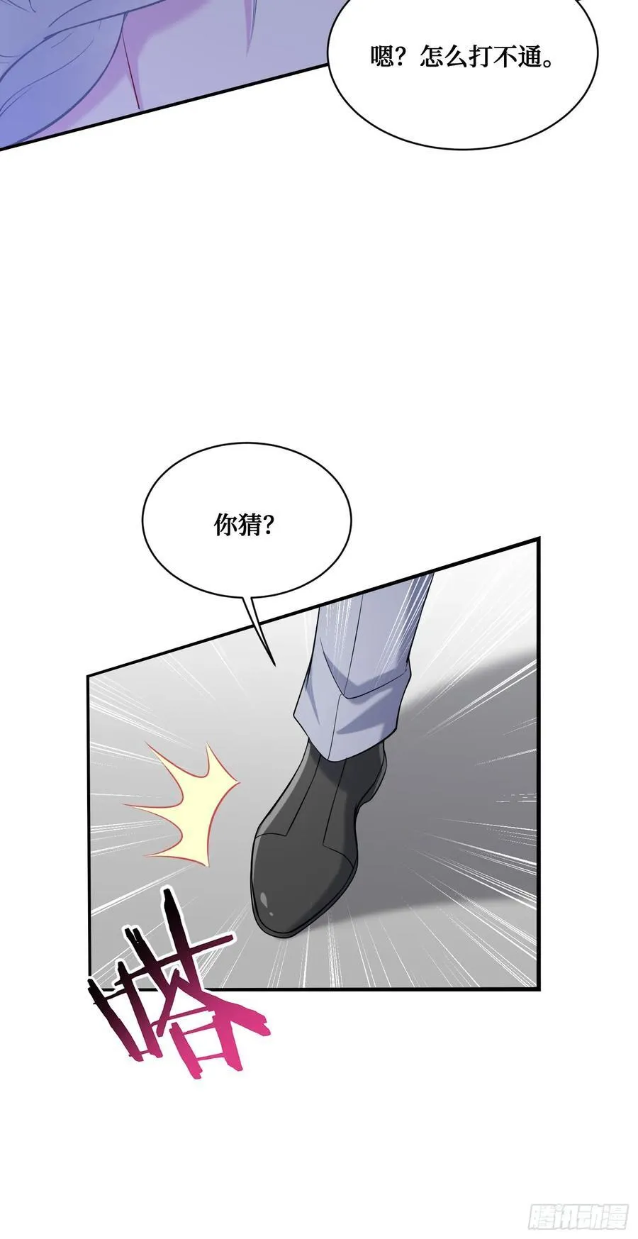 第106话：一场好戏8