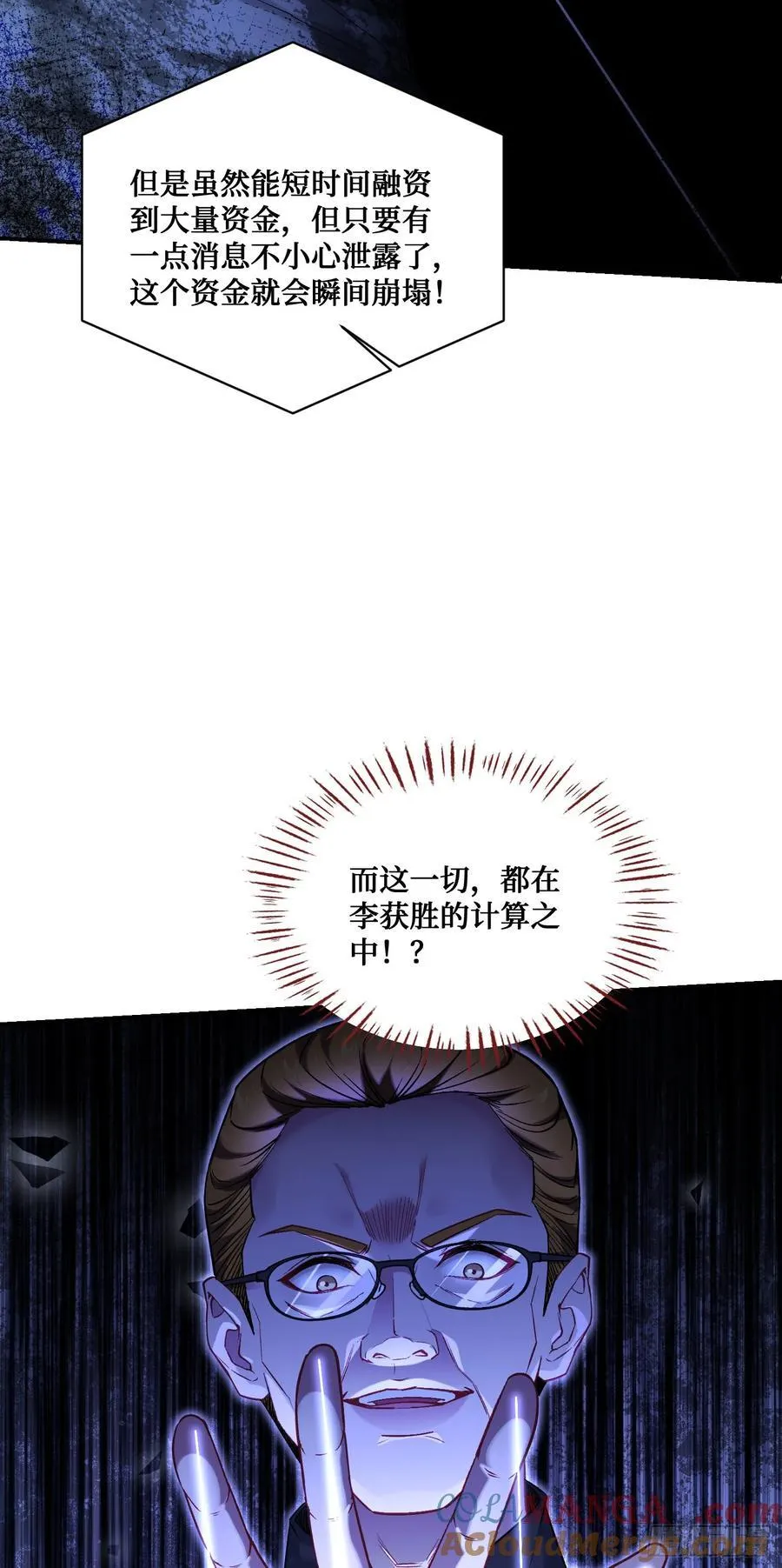 第138话：黄雀在后33