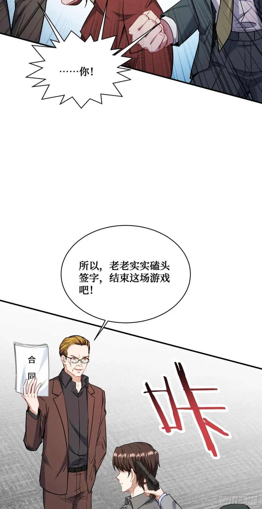 第140话：大力踩我不要停25