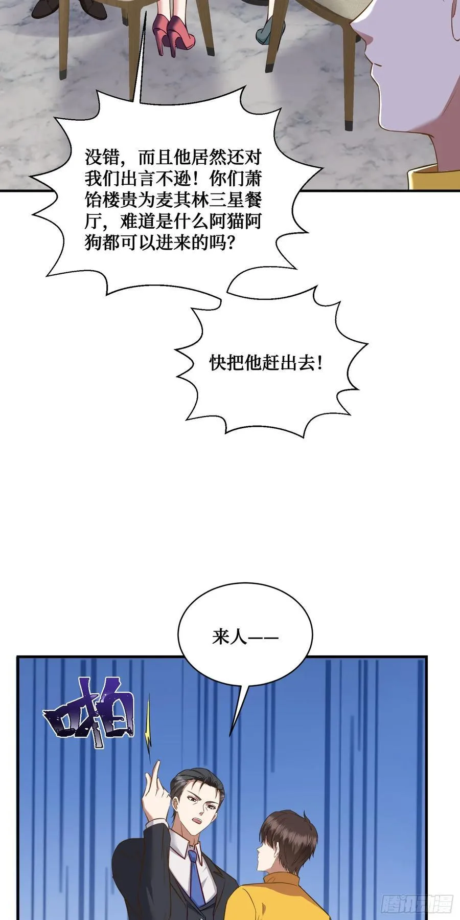 第111话：下辈子注意点53