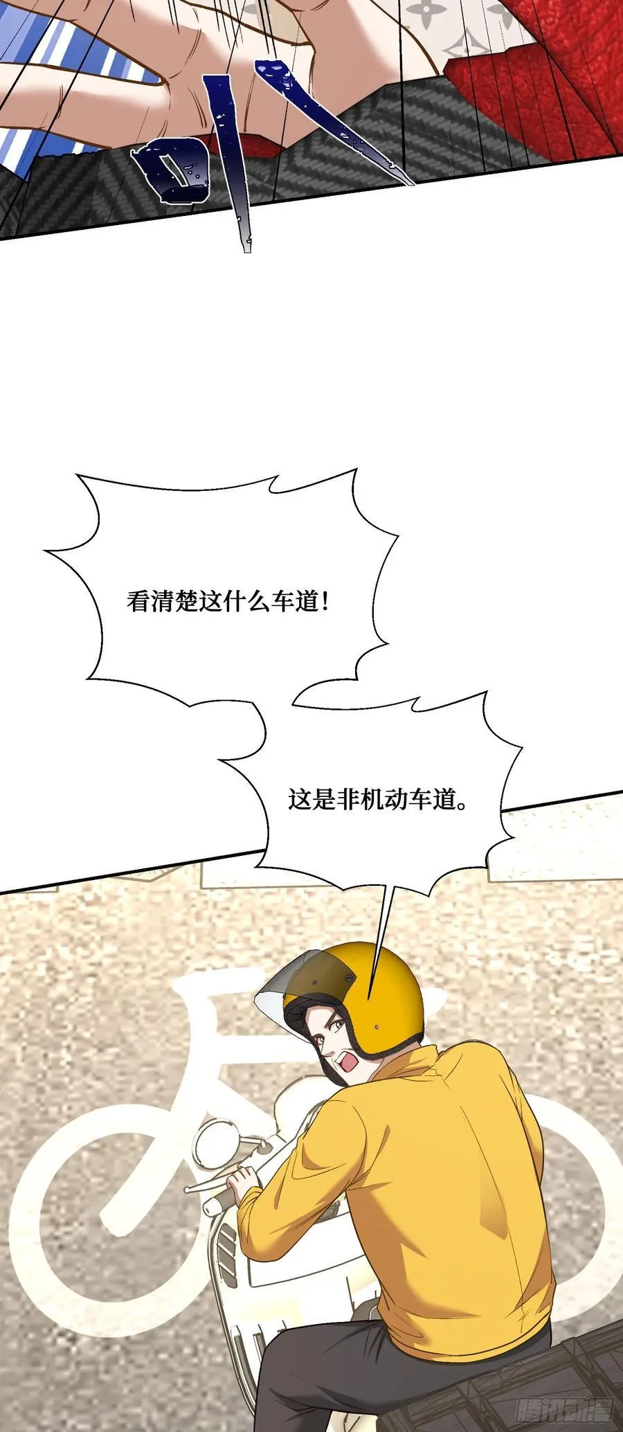 第111话：下辈子注意点5