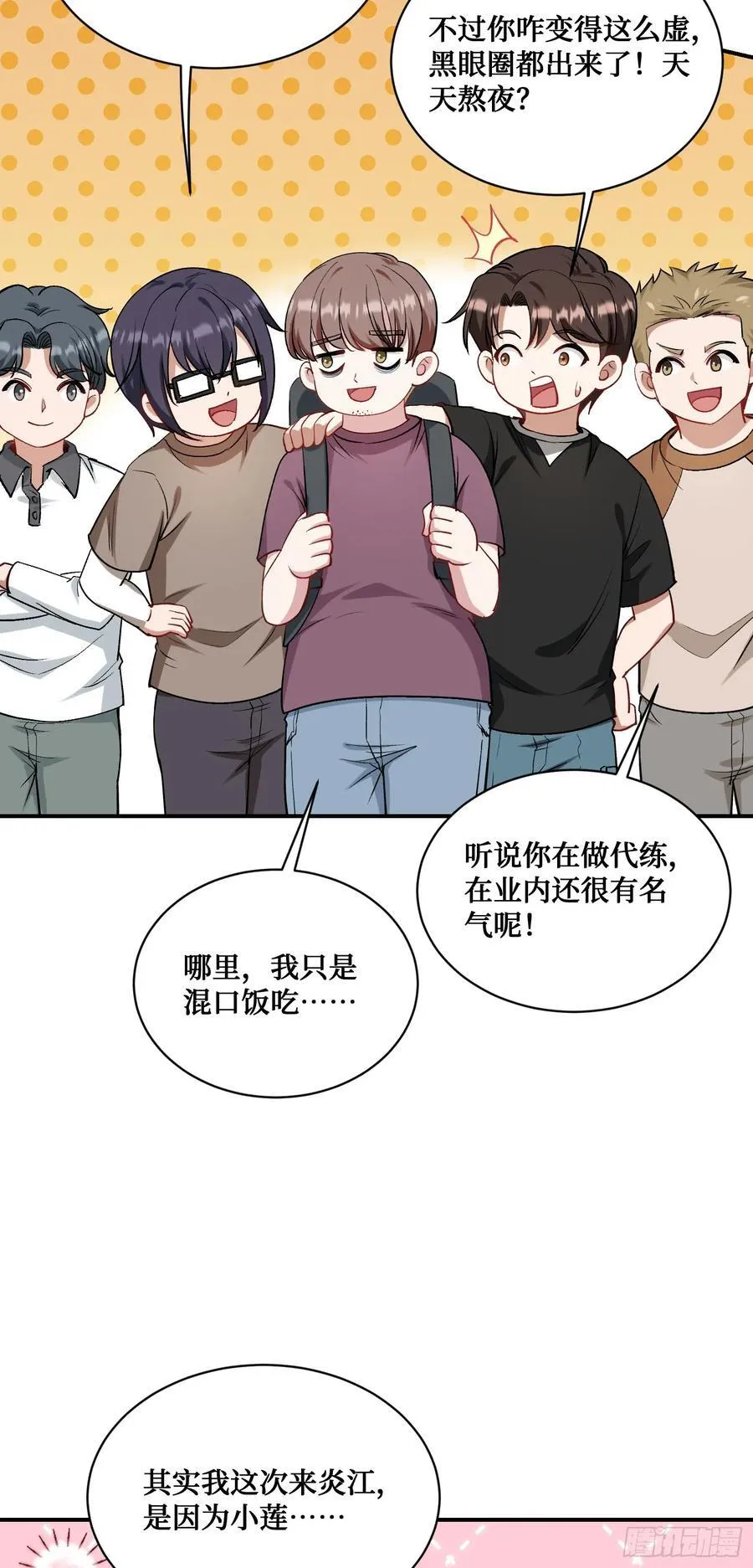 第116话：一箭双雕46