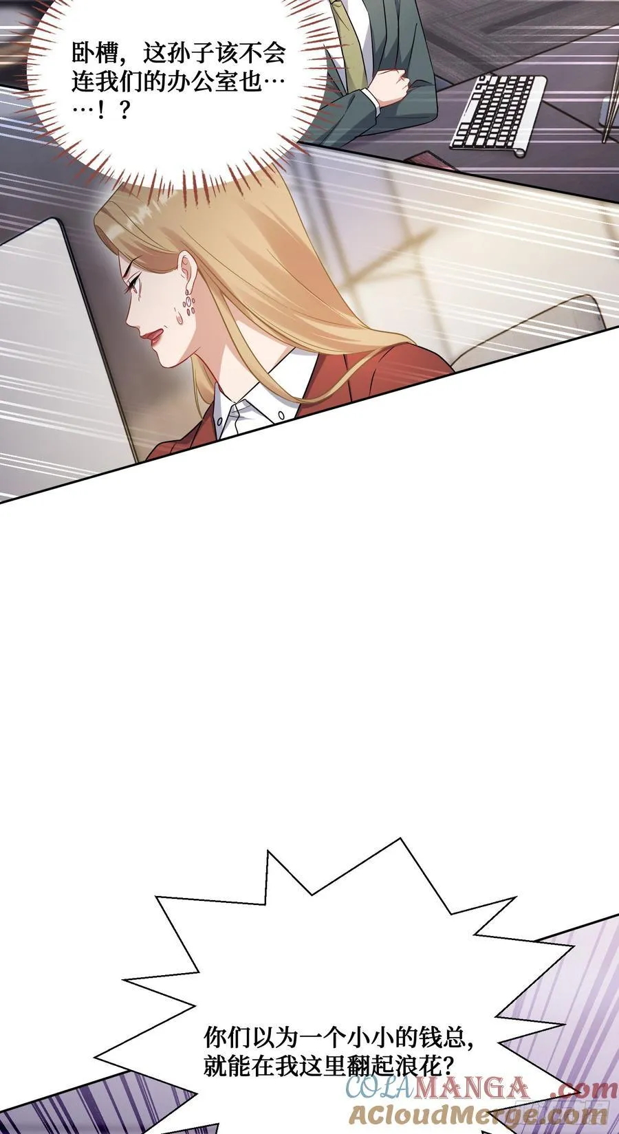 第137话：螳螂捕蝉36