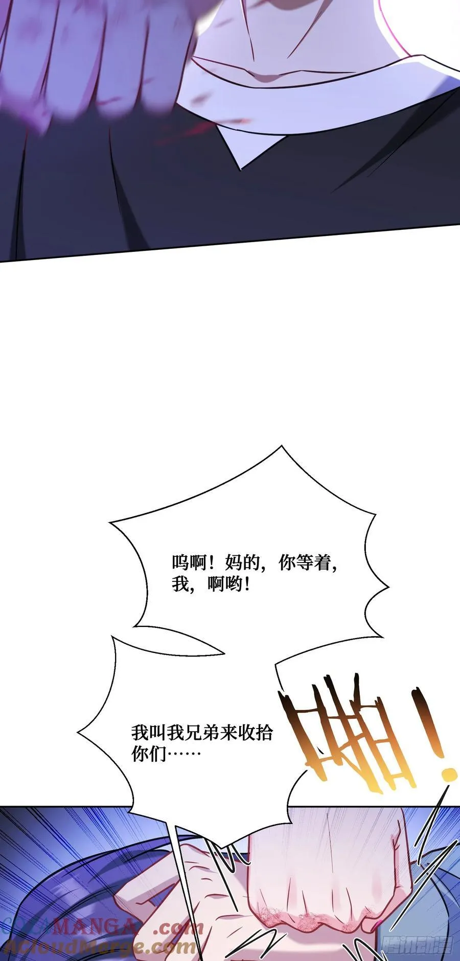 第149话：就你丫的想偷袭？45