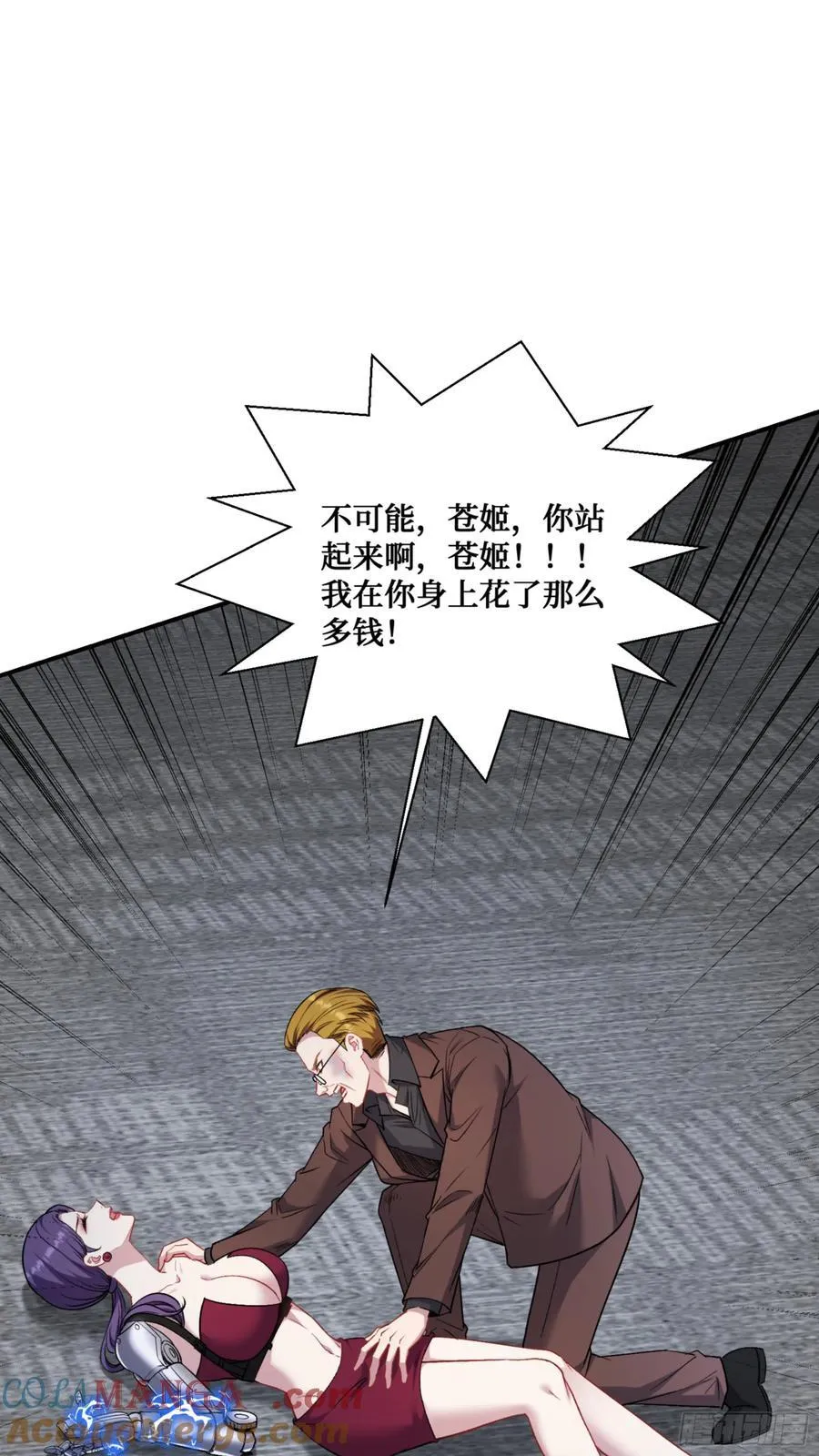 第140话：大力踩我不要停54