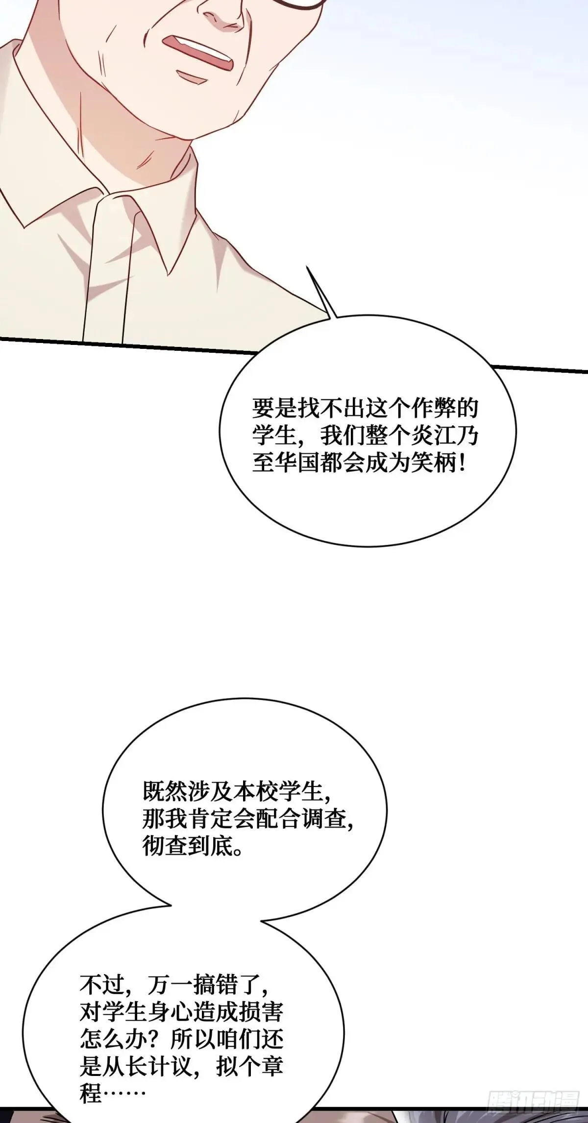 第126话：我相信你20