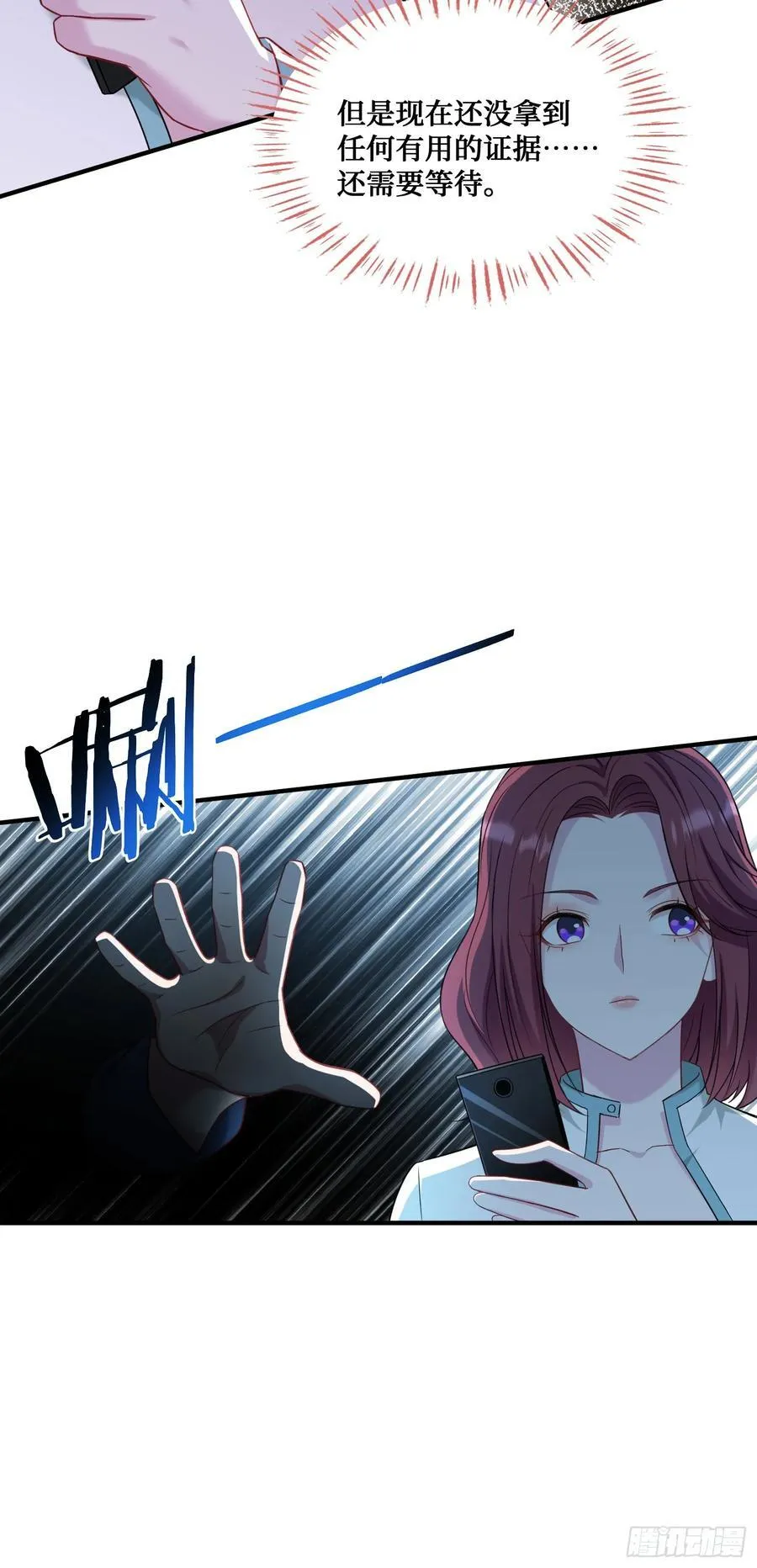 第152话：攻略对象从天而降？29