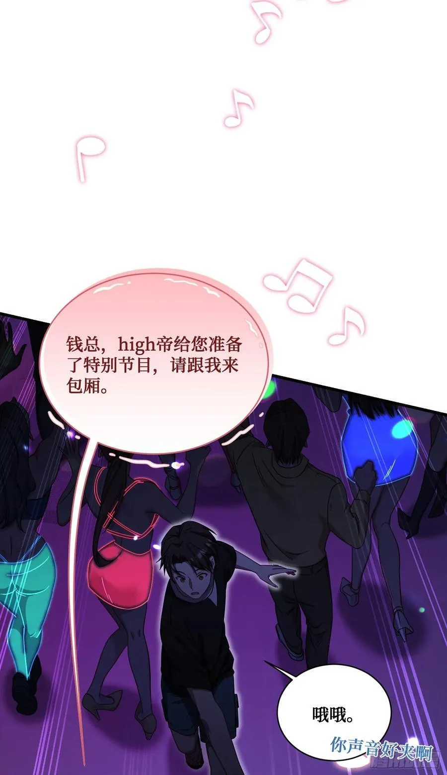 第150话：刘一橙，怎么又是你29