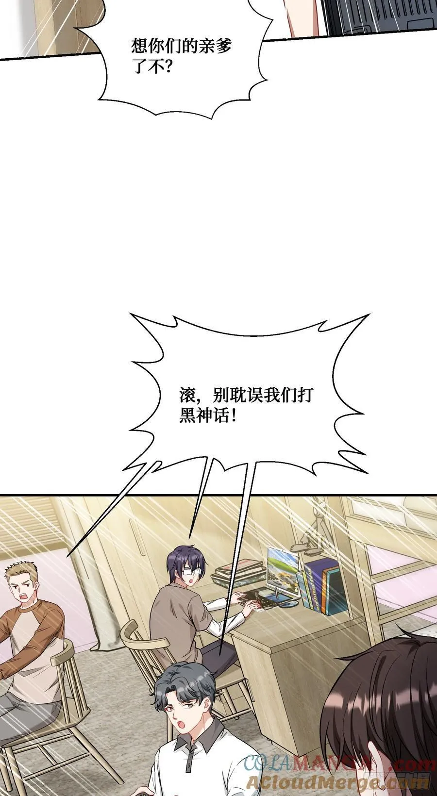 第143话：仙女插队，通通闪开12