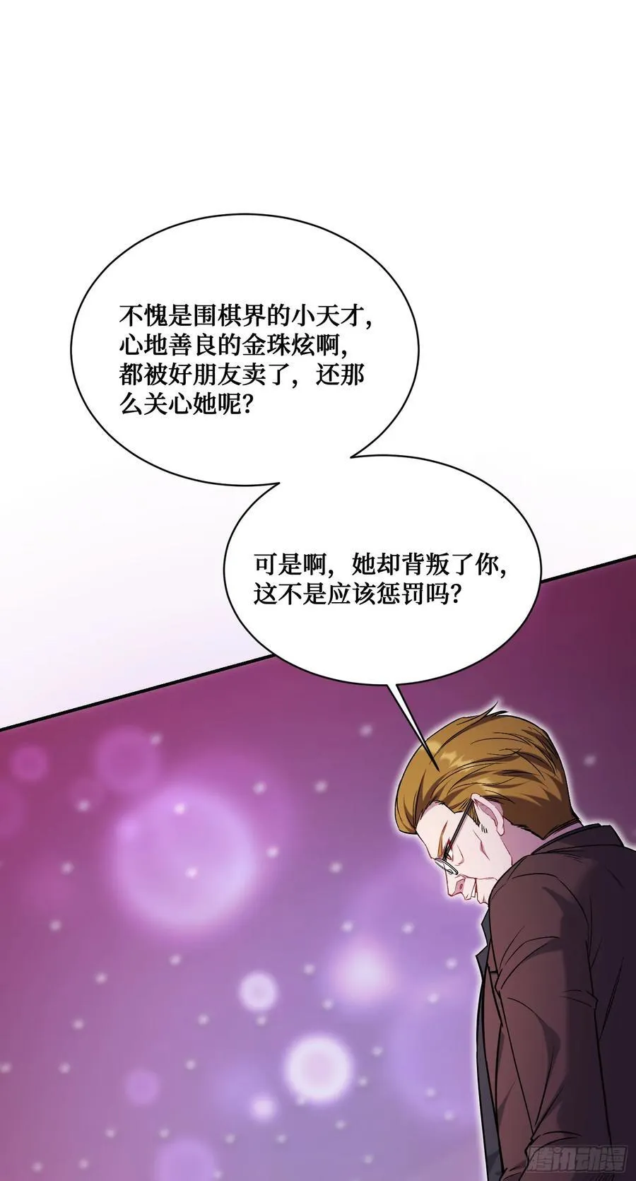 第136话：钱总，谈个生意？8