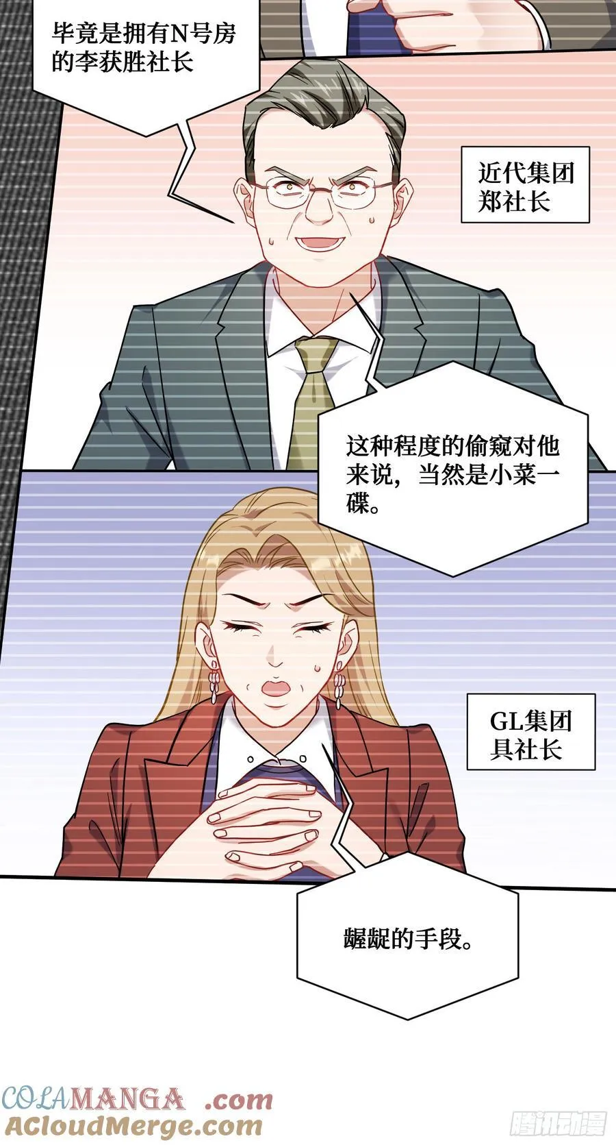 第137话：螳螂捕蝉33