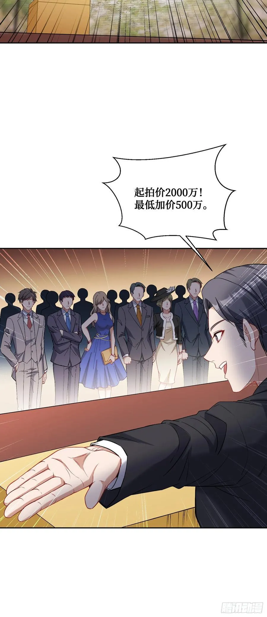 104：地皮拍卖40