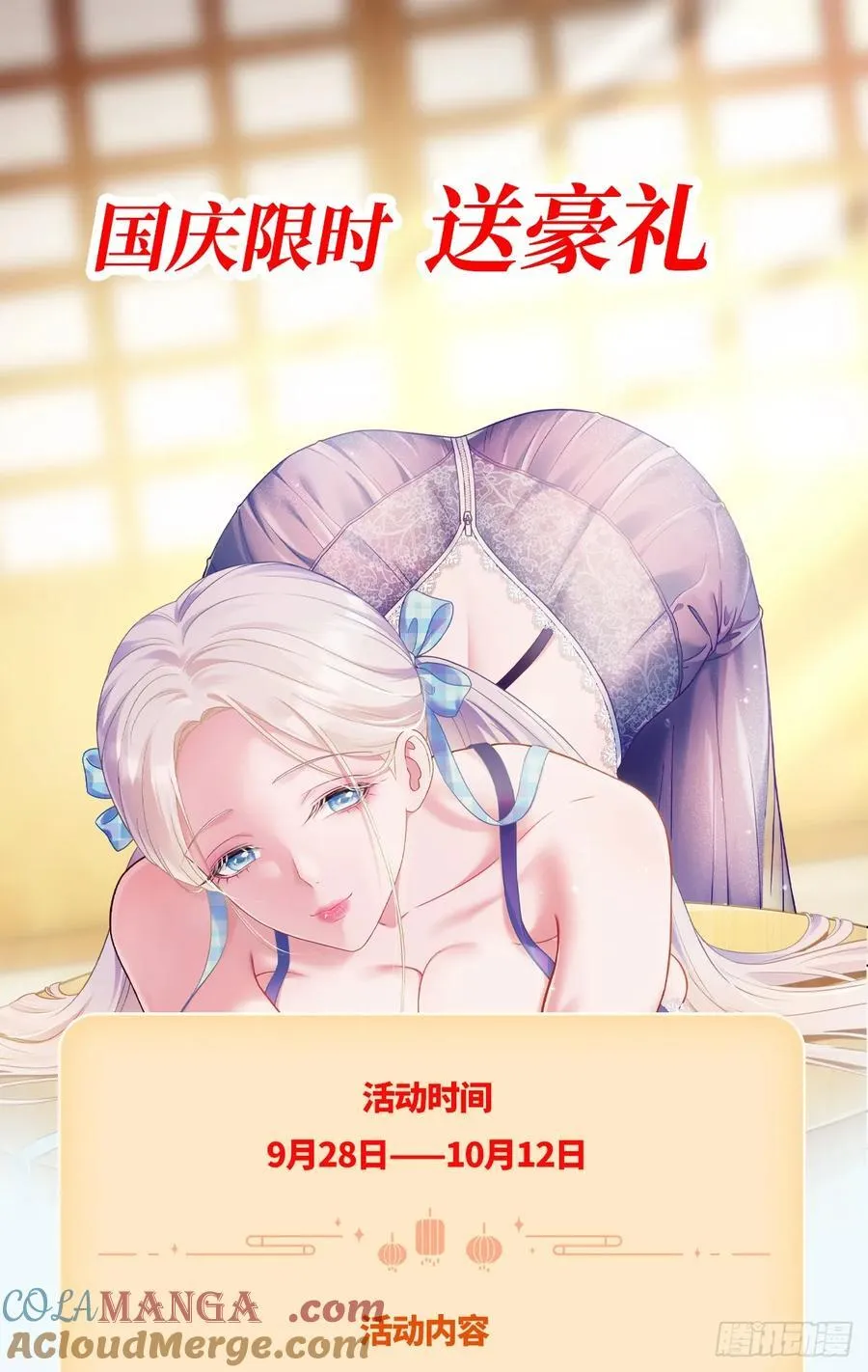 第139话：四星集团？没咯~54