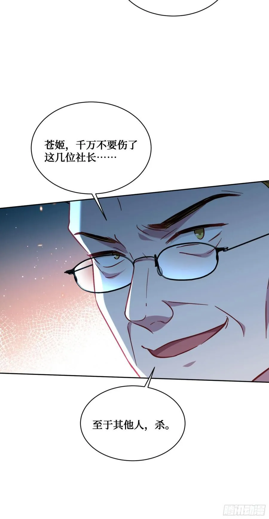 第140话：大力踩我不要停13