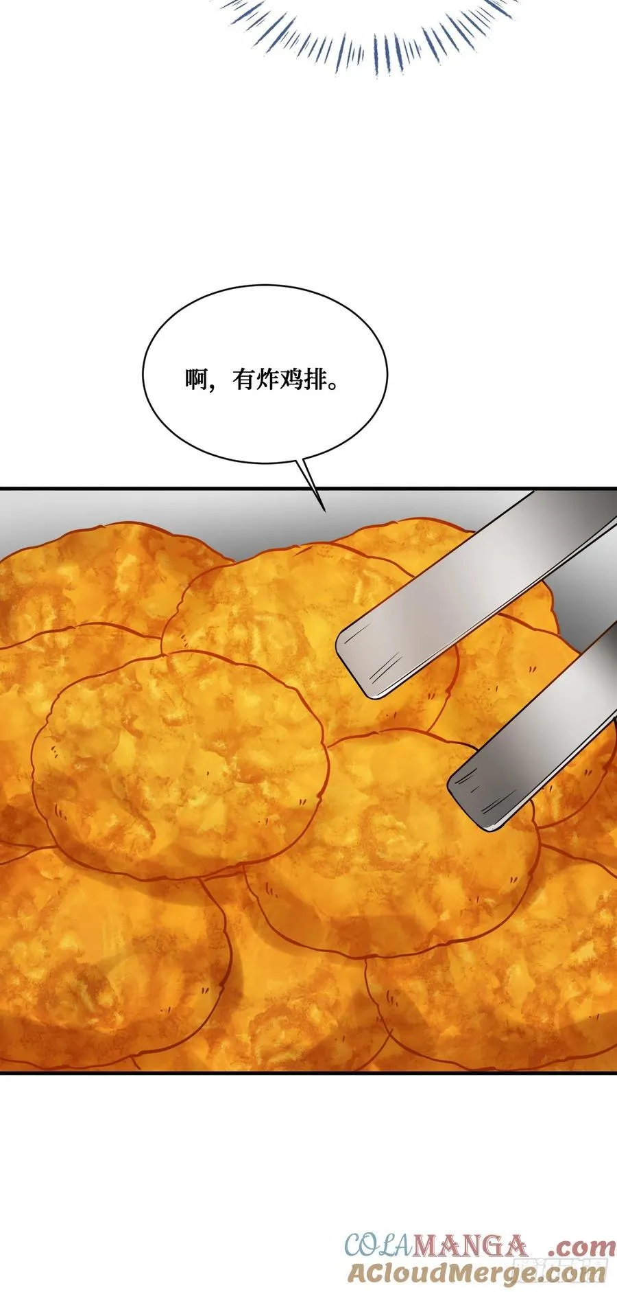 第133话：你吵到我眼睛了12