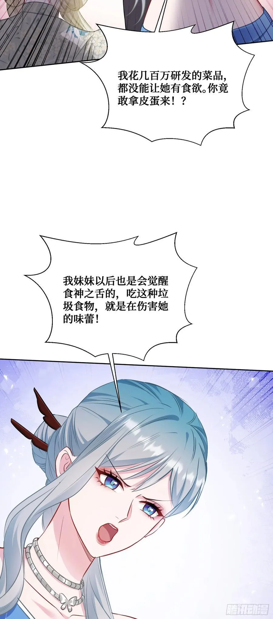 第114话：比蛋炒饭更好吃的…26