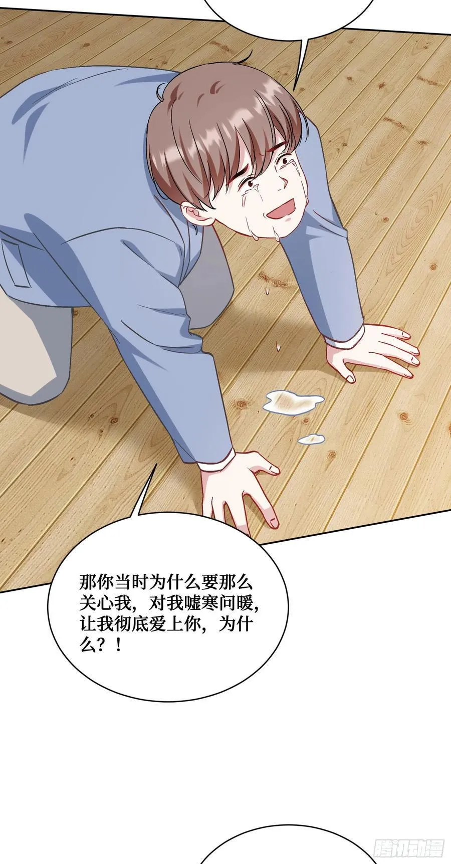 第117话：兄弟你好绿34