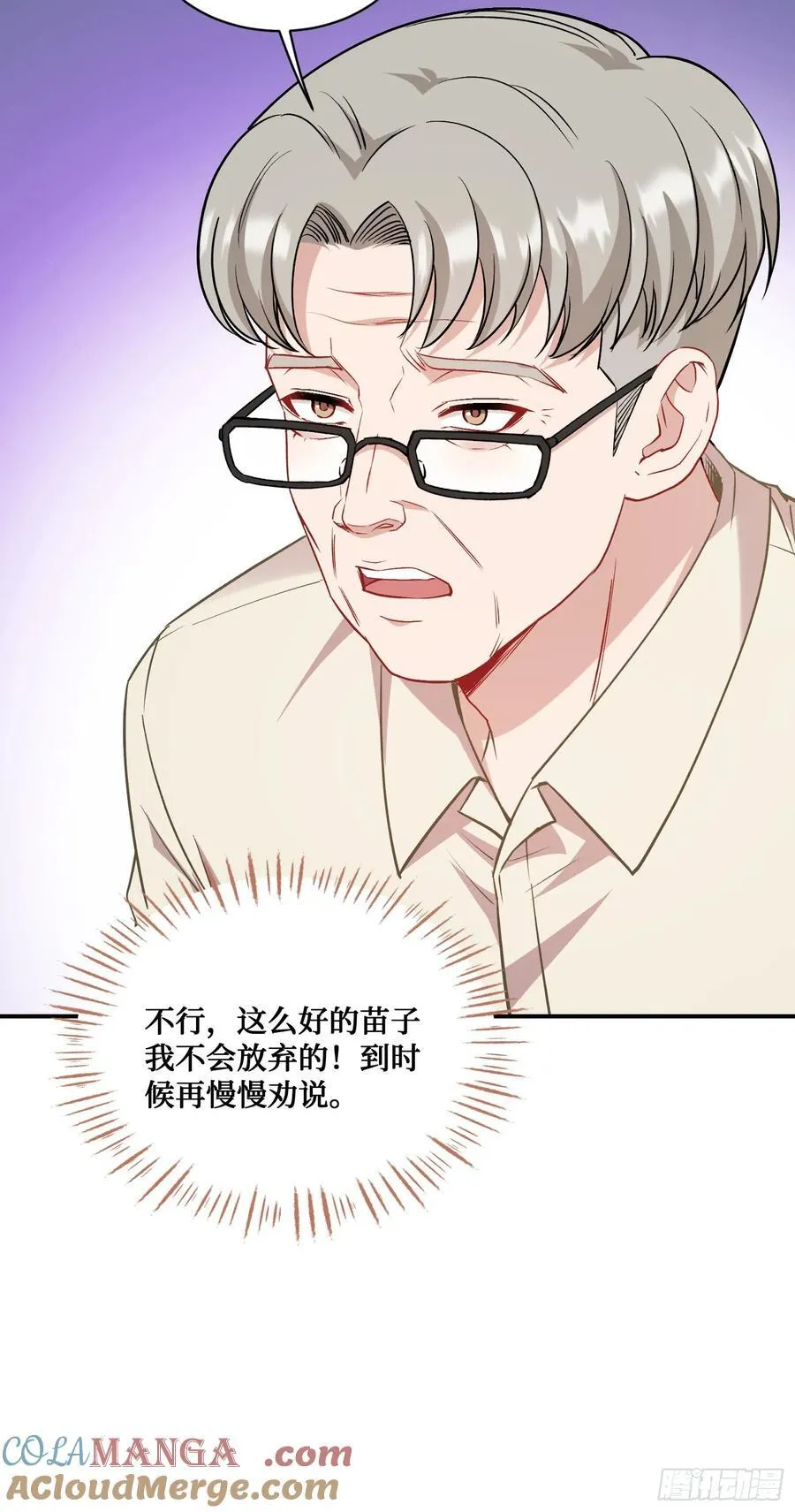 第127话：打脸来的如此之快33