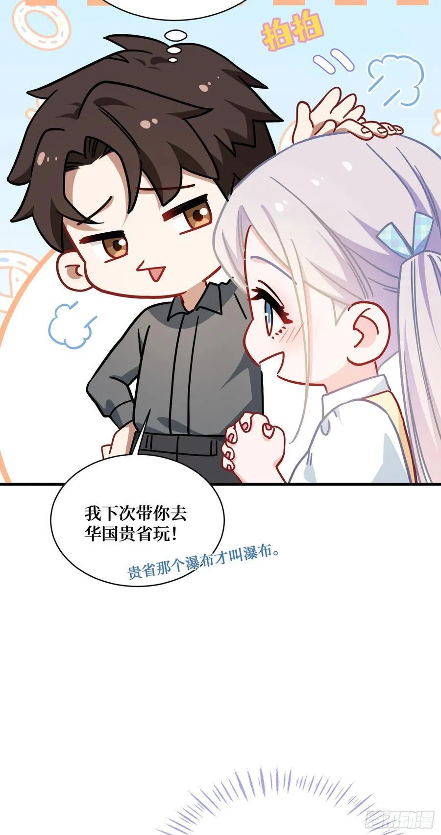 第135话：“烧日”夜店19