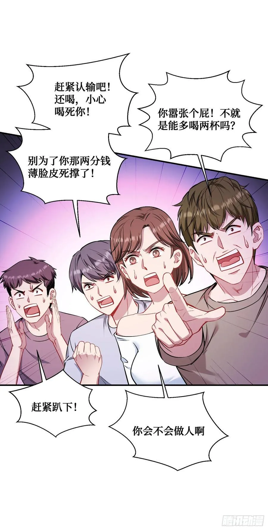 第149话：就你丫的想偷袭？11