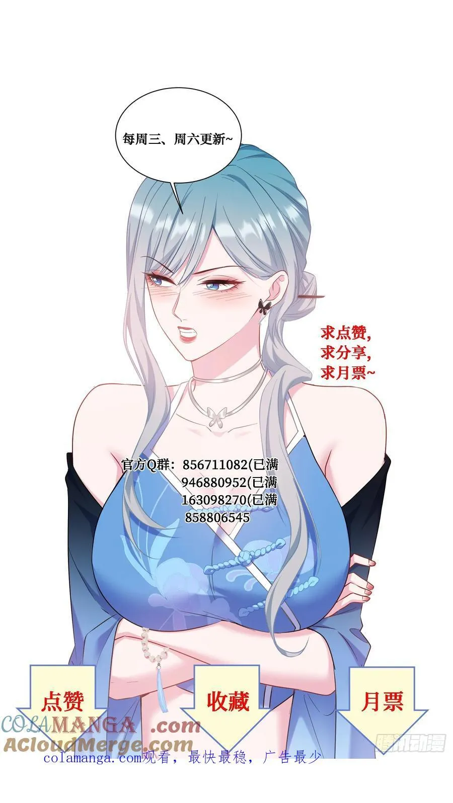 第144话：谁给你的自信？54
