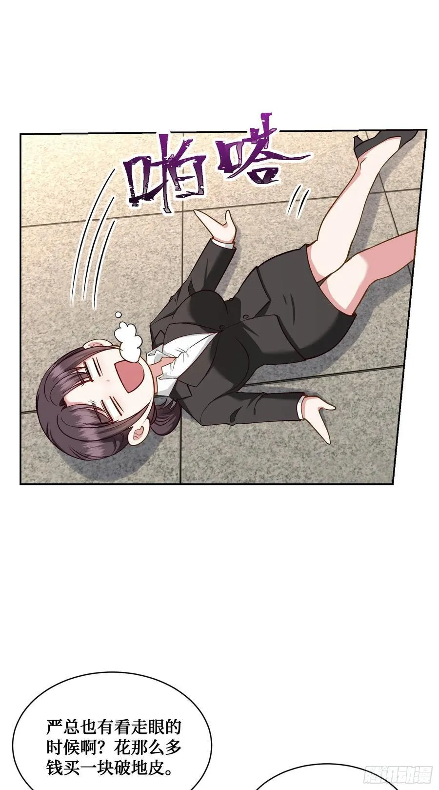 第105话：进击的冰冰！16