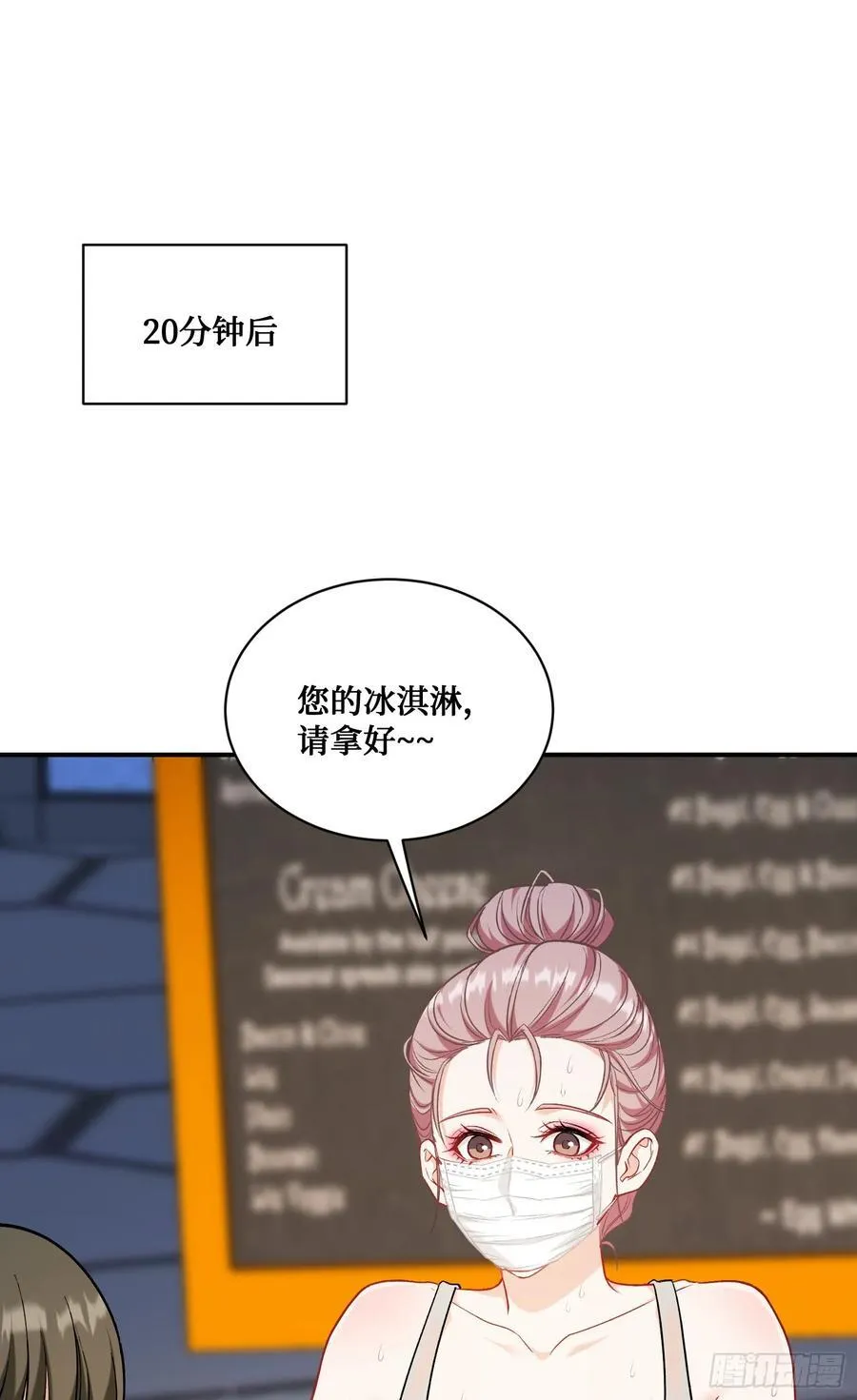第143话：仙女插队，通通闪开20