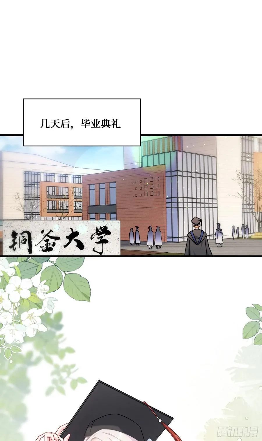 第141话：金珠炫的毕业礼物41