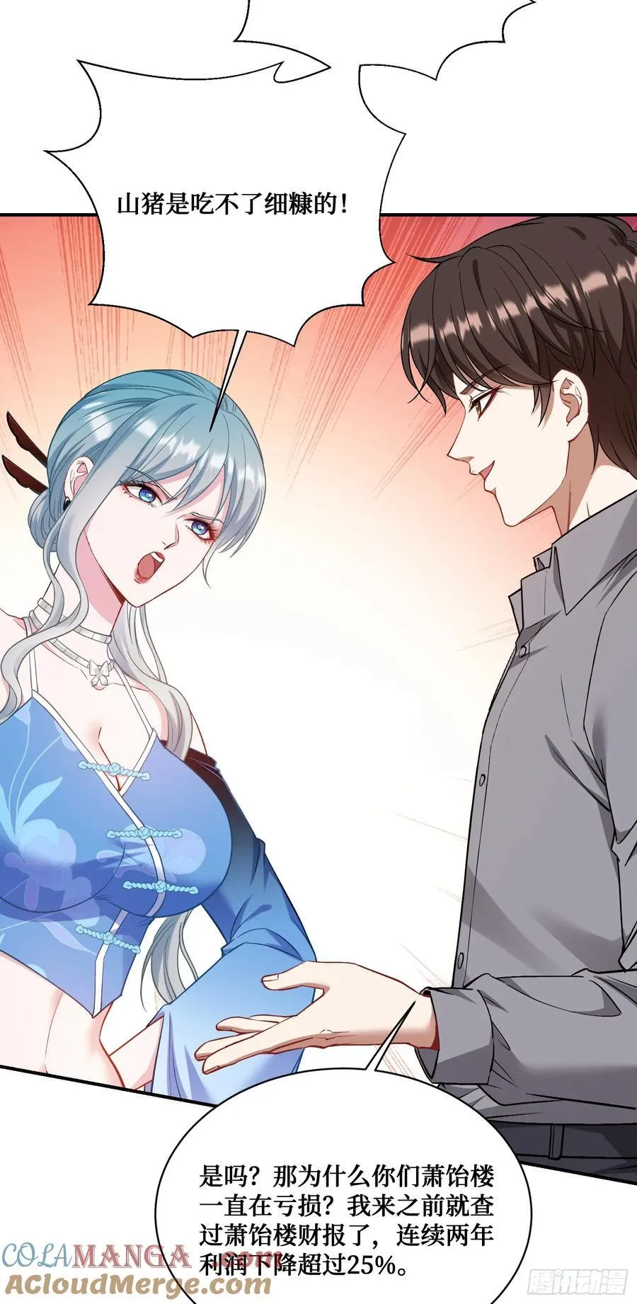 第114话：比蛋炒饭更好吃的…33