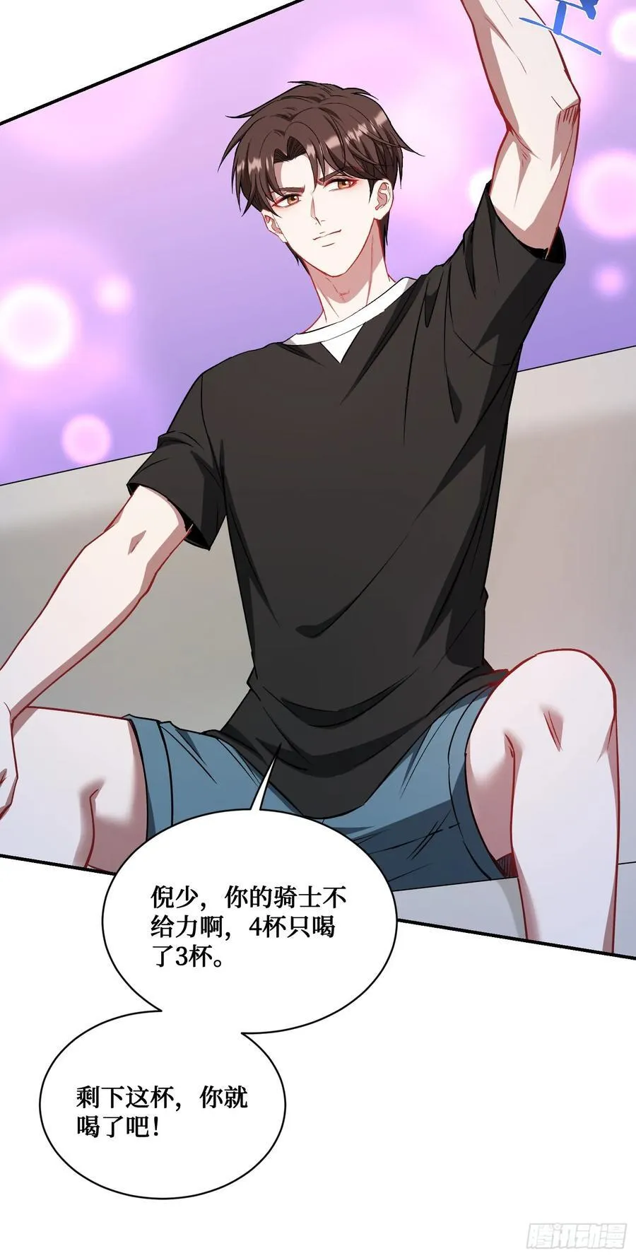 第149话：就你丫的想偷袭？10