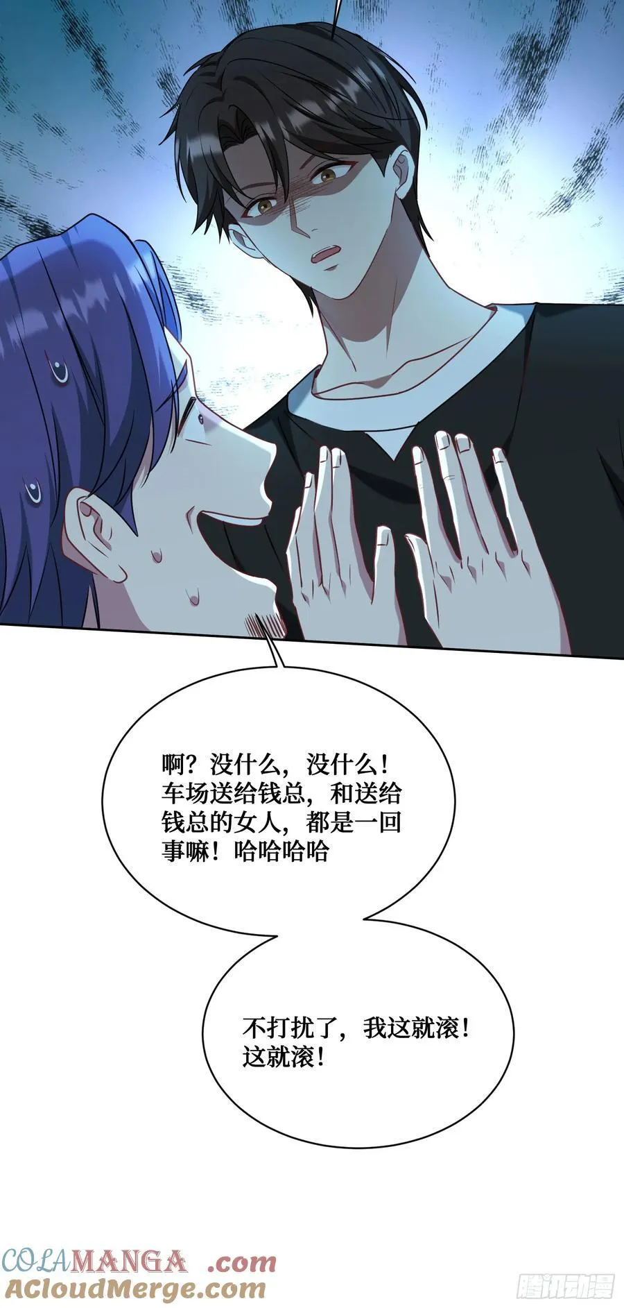 第150话：刘一橙，怎么又是你15