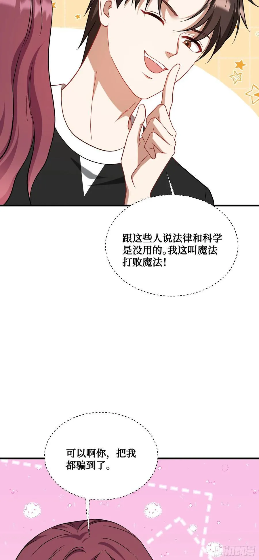 第153话：你就这点水平？32