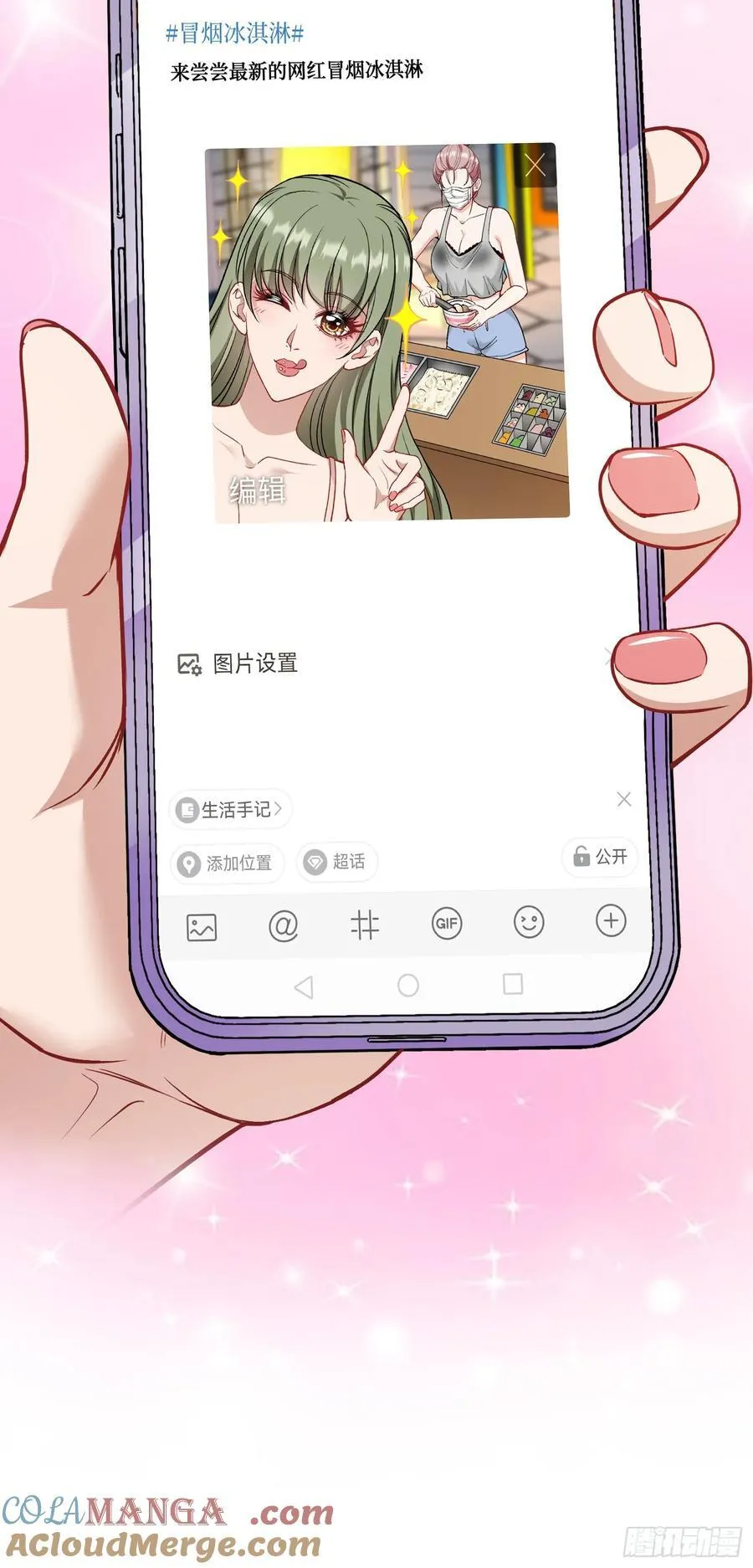 第143话：仙女插队，通通闪开33