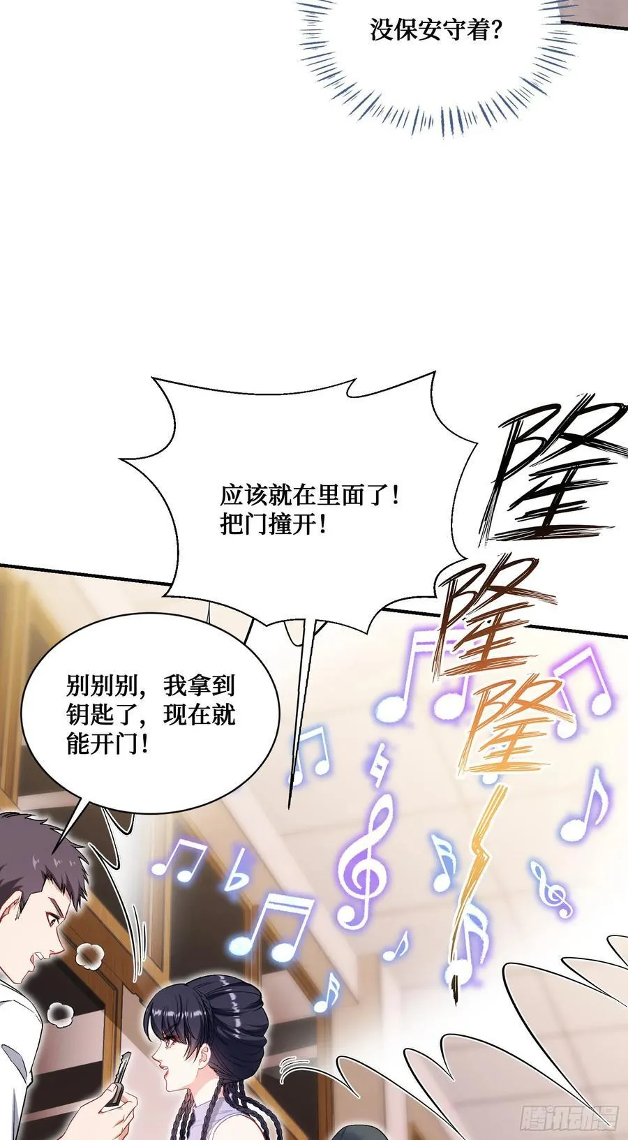第123话：DJ，DJ25