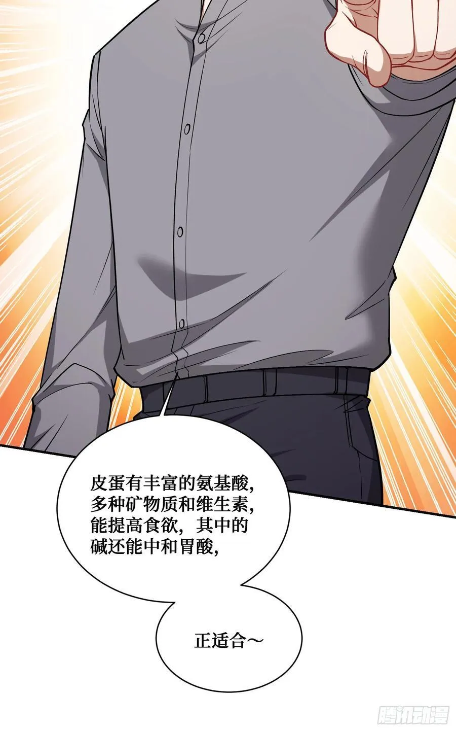 第114话：比蛋炒饭更好吃的…44