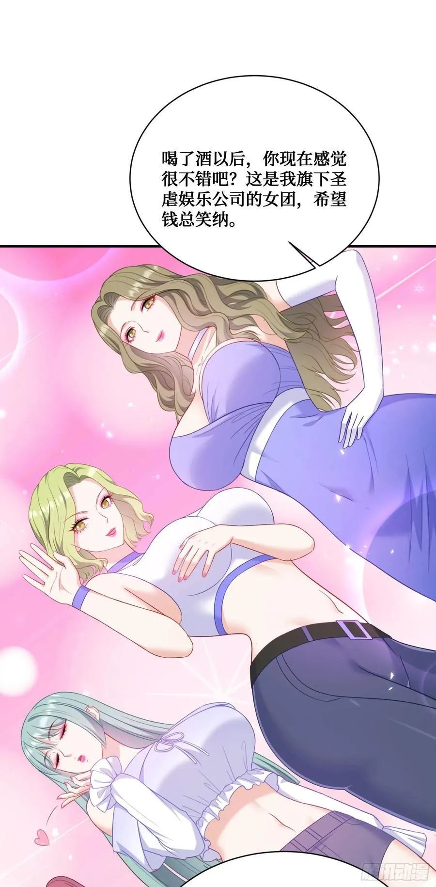 第136话：钱总，谈个生意？38