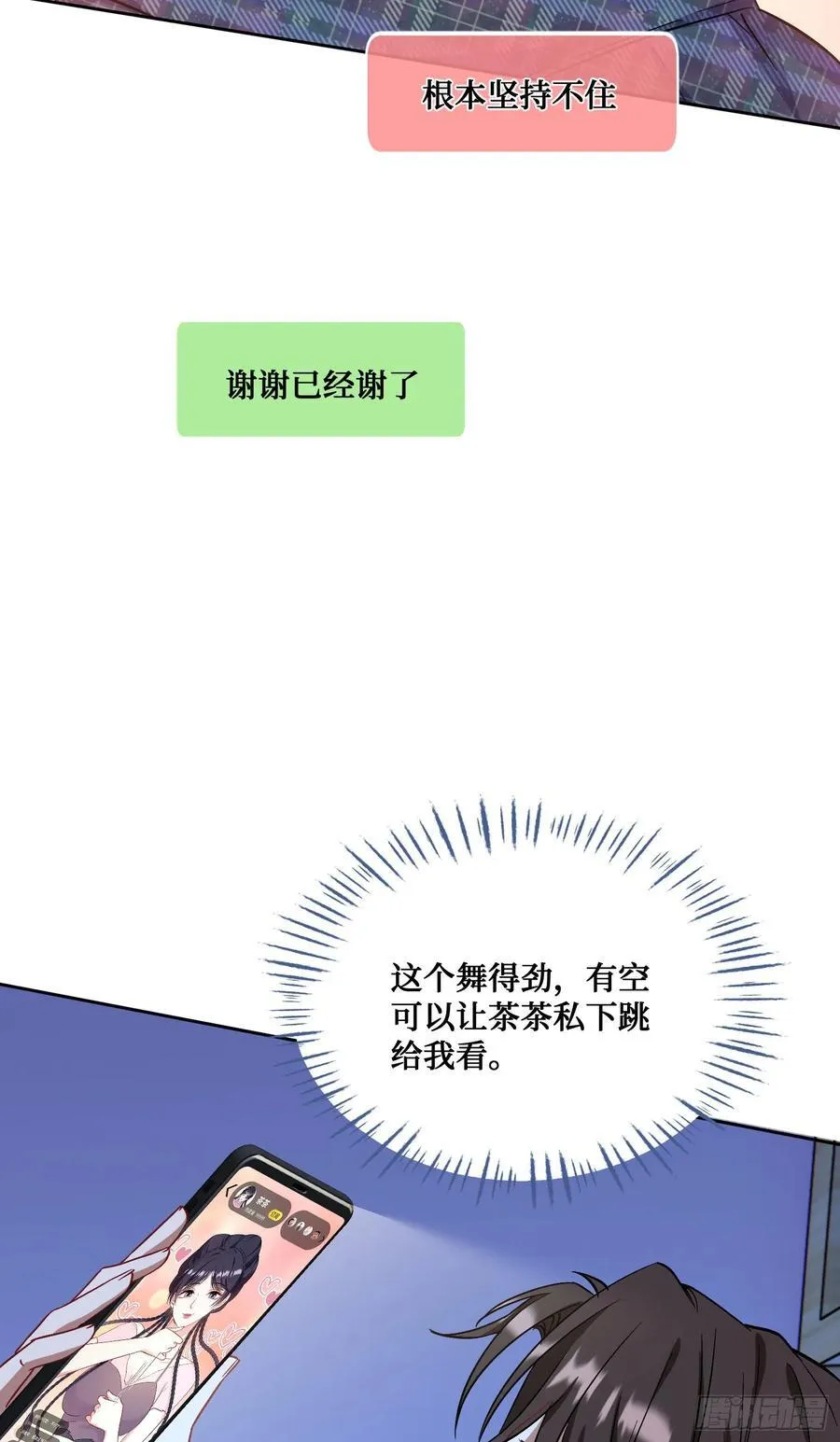第119话：区区一个c位29