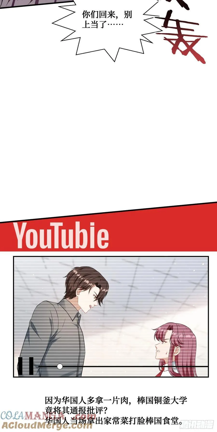 第134话：泡菜？狗都不吃42