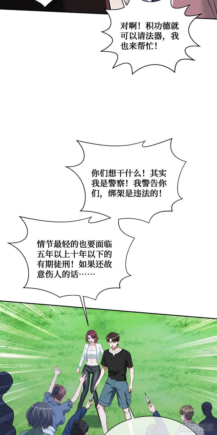 第153话：你就这点水平？13