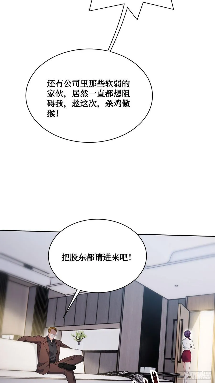第137话：螳螂捕蝉38