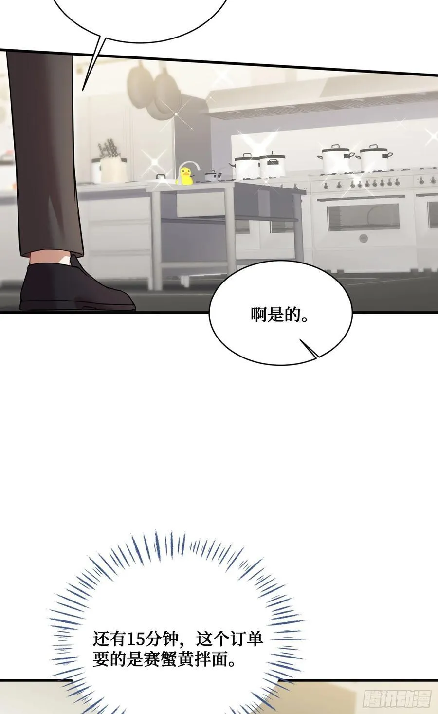 第112话：求您做个菜吧17