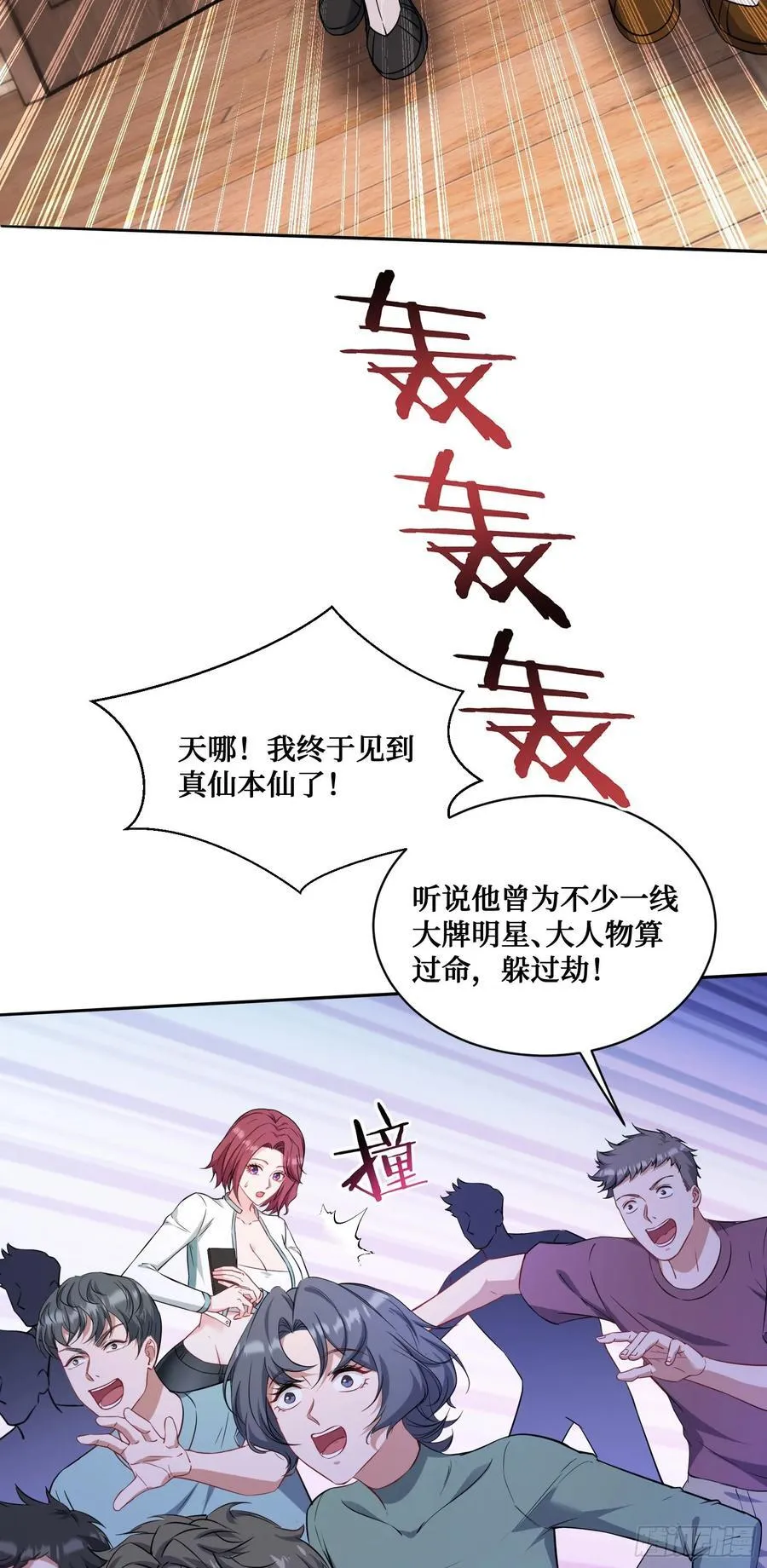 第152话：攻略对象从天而降？14
