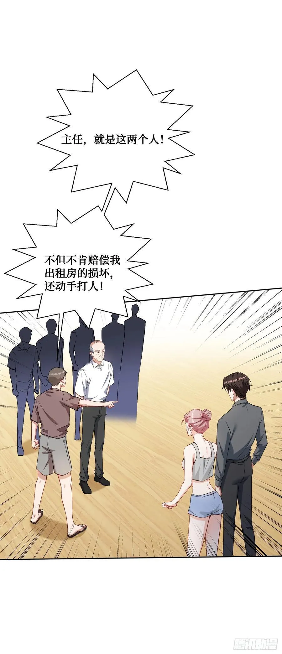 第121话：来人啊，有人闹事！31