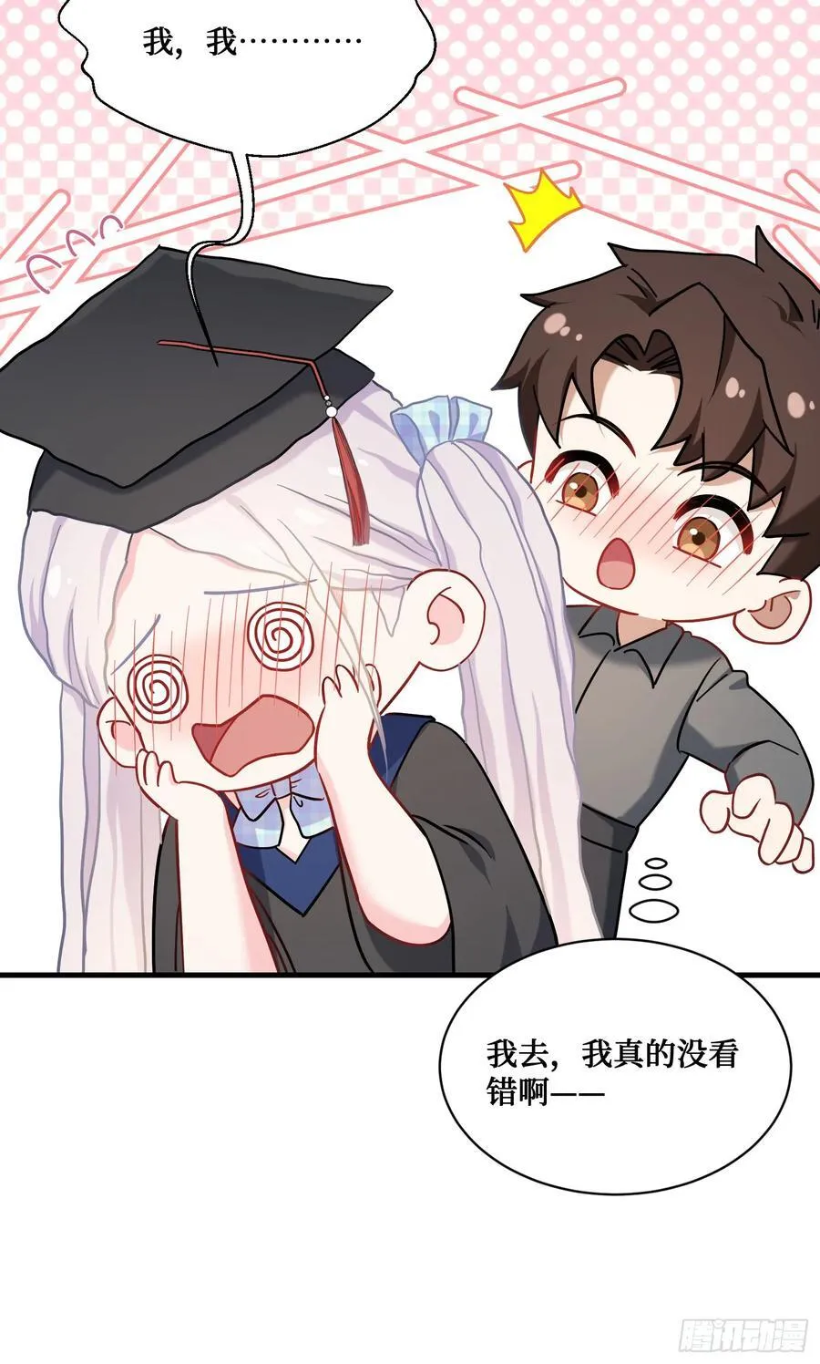 第142话：善！太善了！16
