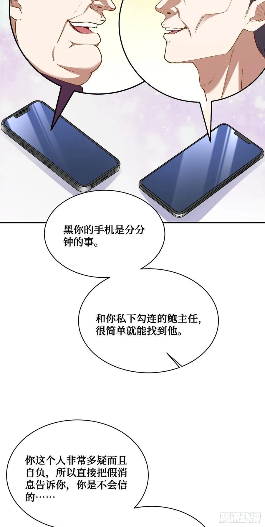 第106话：一场好戏19