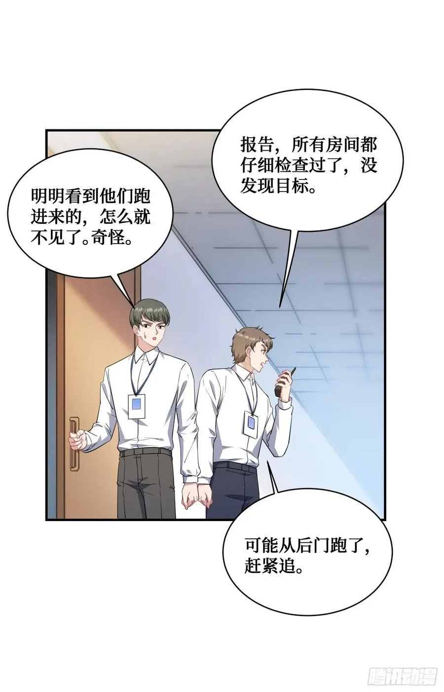 第131话：这是什么考斯普雷16