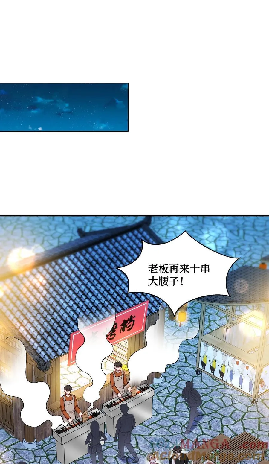 第146话：喝点小酒，快乐一宿24