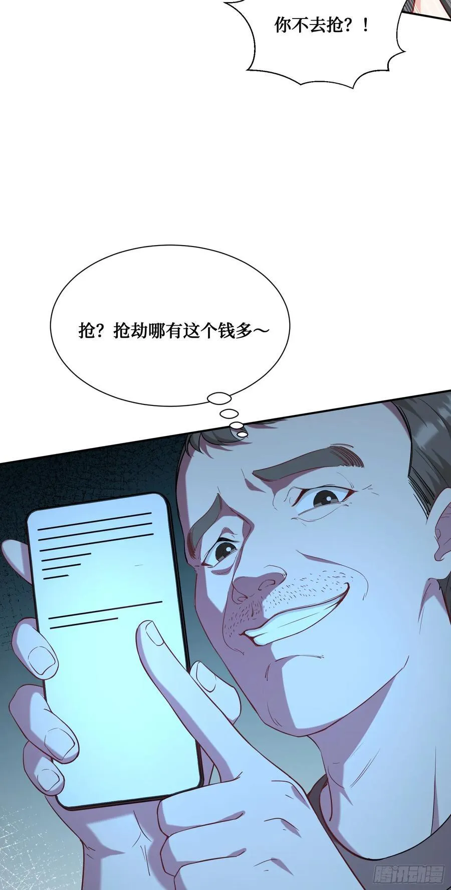 第120话：你再忍一忍~49
